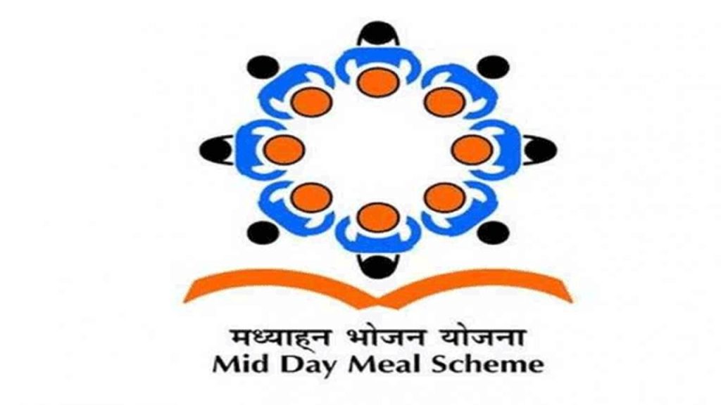 मिड डे मील योजना क्या है (मध्याह्न भोजन) Mid Day Meal Scheme in Hindi