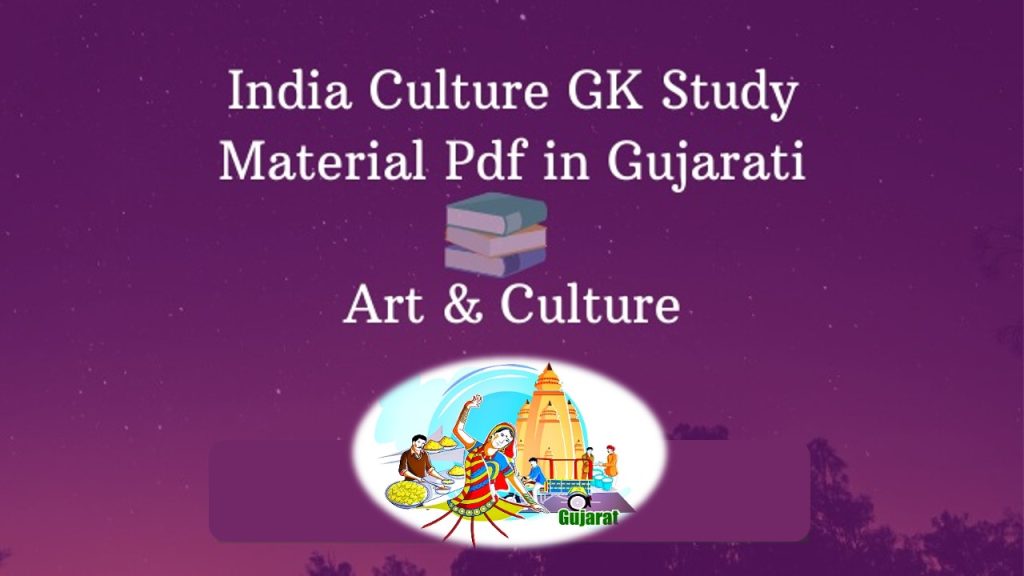 case study pdf in gujarati